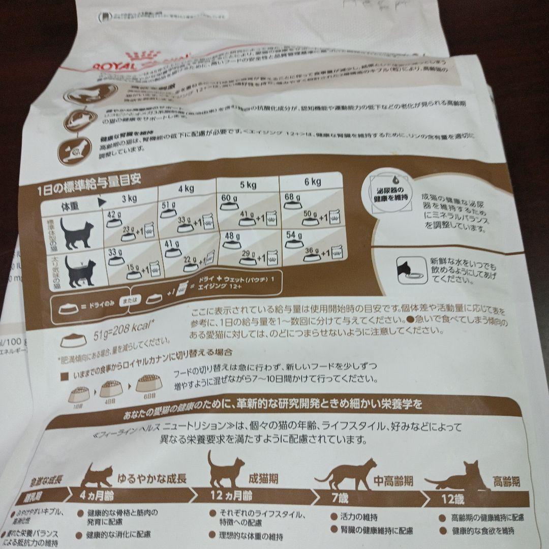 す*ぬ様  CANIN 高齢猫用 ドライフード 4kg