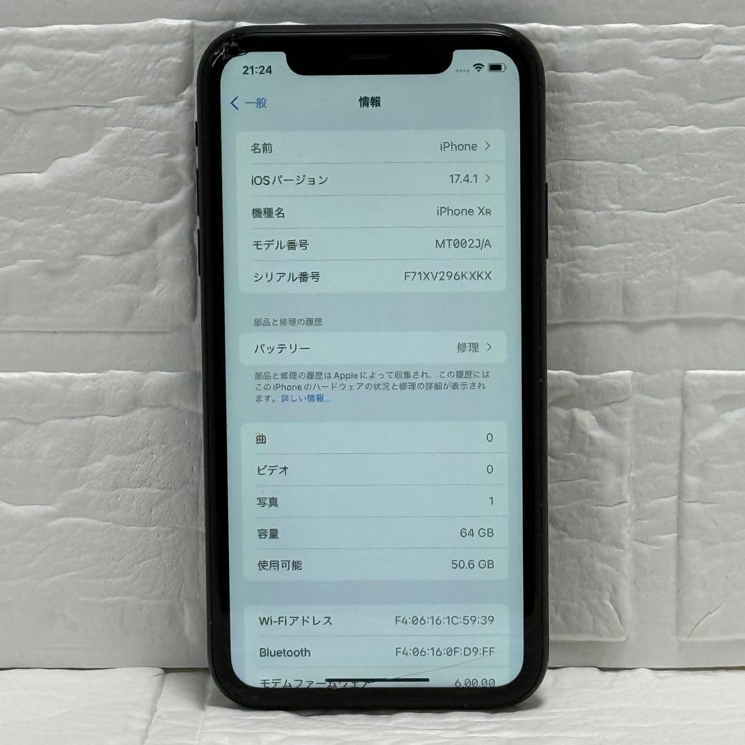 iPhoneXR 64GB SIMフリー ブラック 本体 バッテリー79%