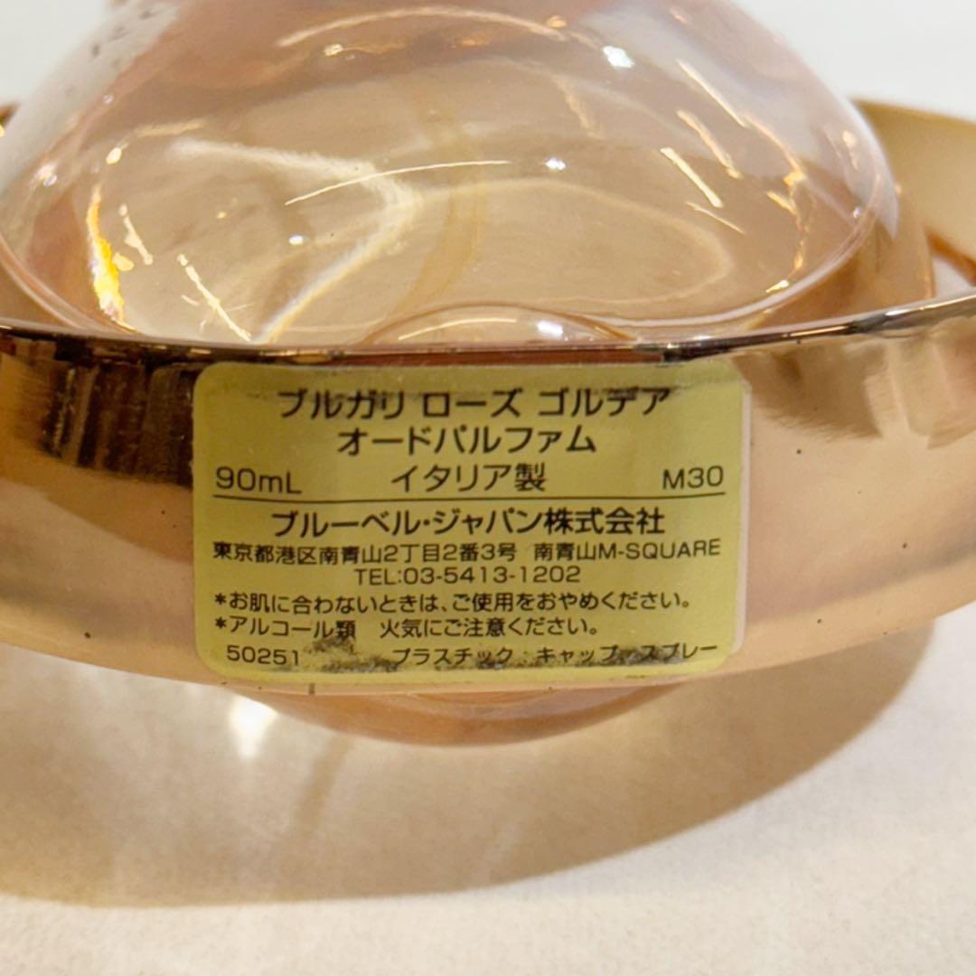 BVLGARIブルガリ ローズゴルデア オードパルファム90ml