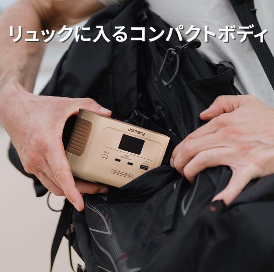 ジャクリJackery【新品】エクスプローラ100プラス♪サンドベージュ