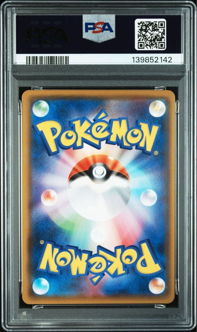 【PSA10 9連番】アメイジングレア コンプリート ①