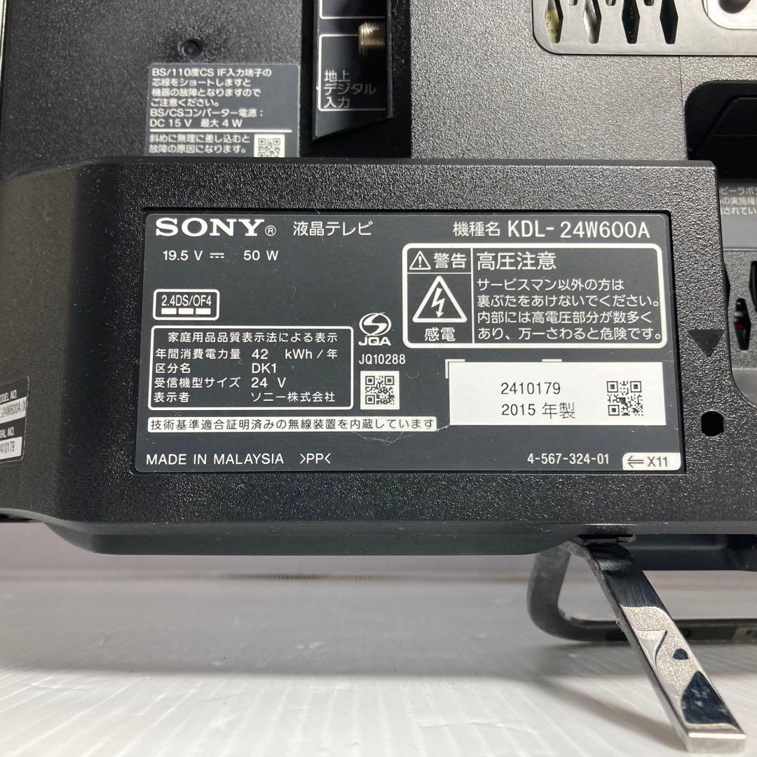 極美品 SONY 24インチ テレビ BRAVIA KDL-24W600A