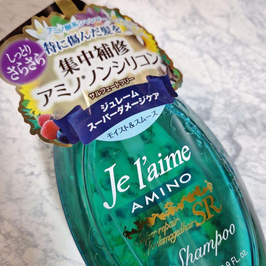 Je l'aime アミノ シャンプー／トリートメント エクストラモイスト 他