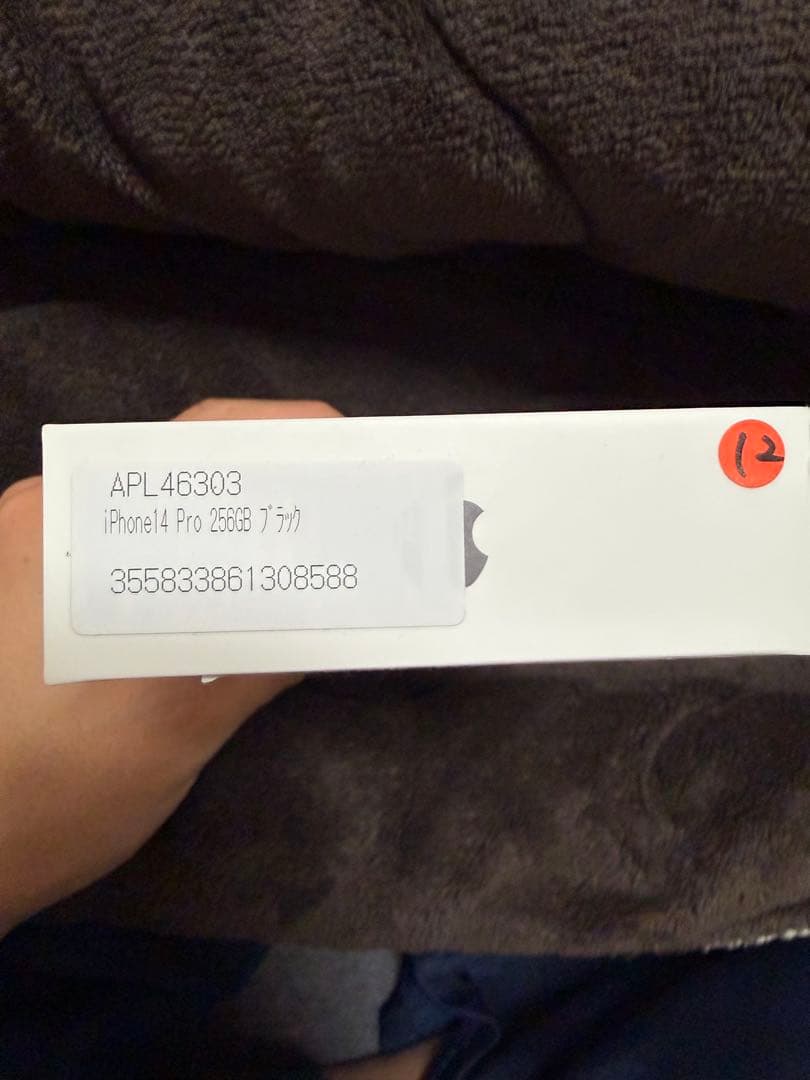 iphone14pro 256GB スペースブラックdocomo