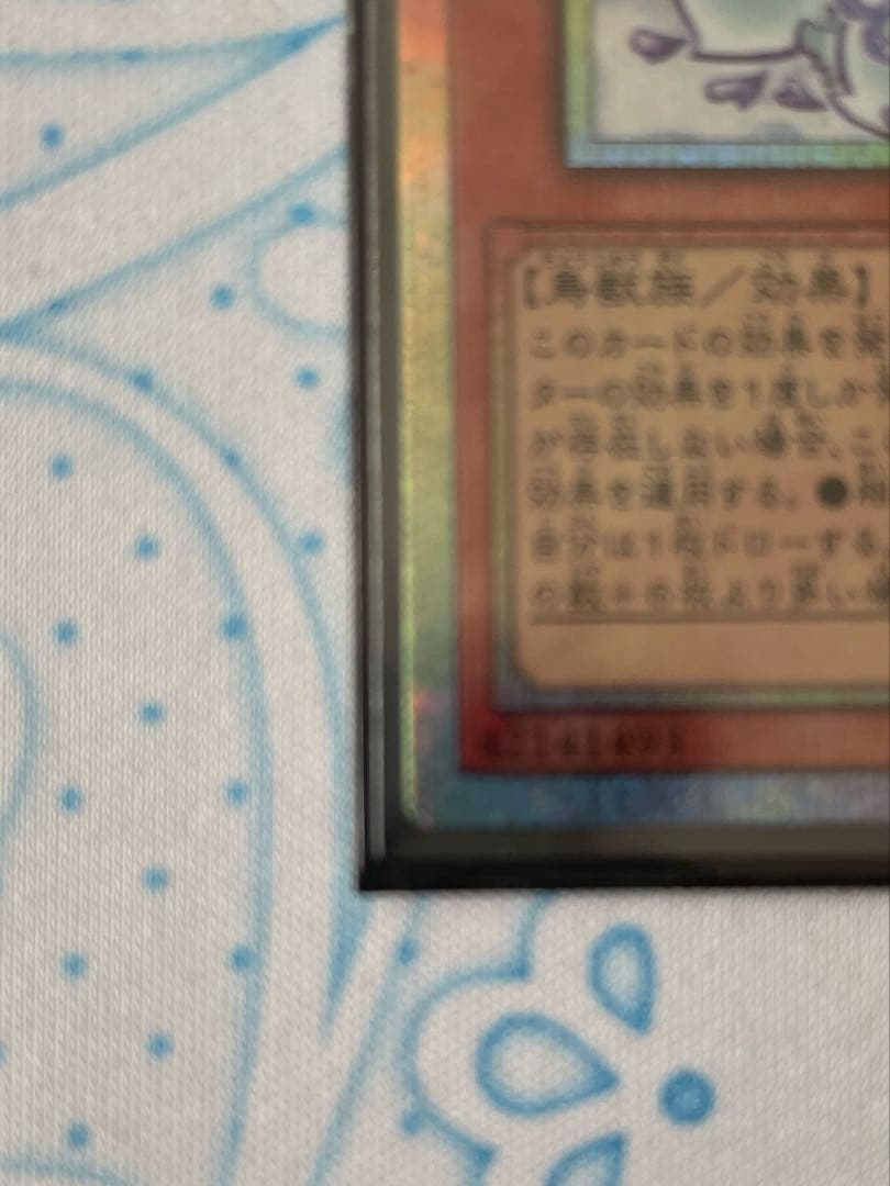 遊戯王　マルチャミーフワロス　プリズマティックシークレット