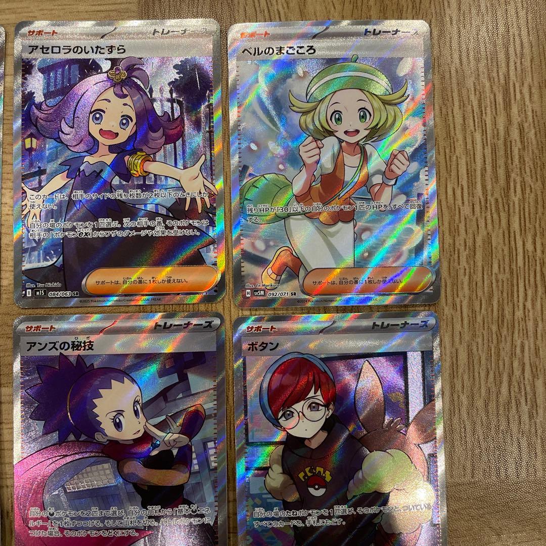 ポケモンカード アセロラのいたずらなどトレーナーサポート9枚まとめ売り