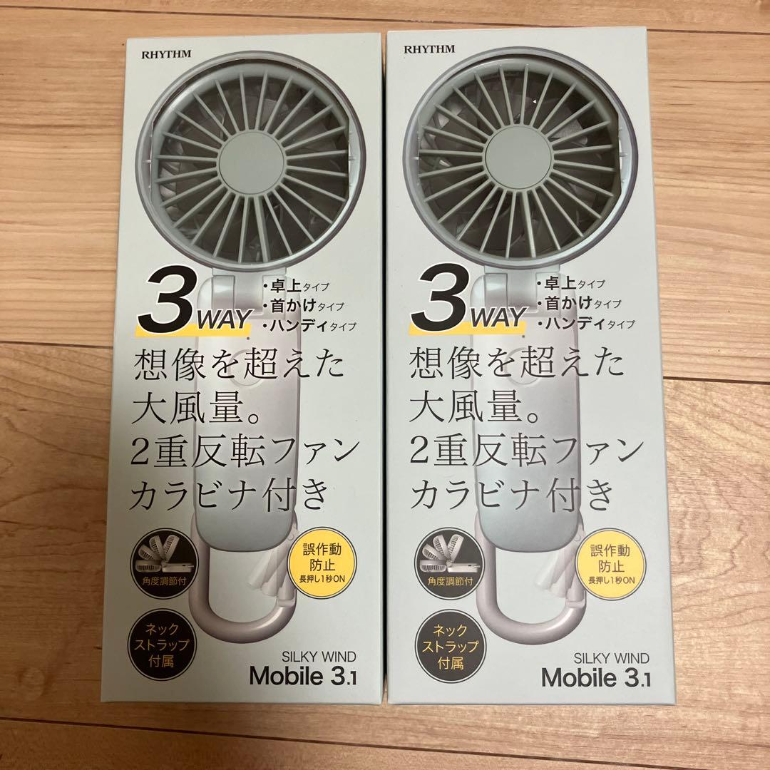 SILKY WIND Mobile 3.1 ハンディファン