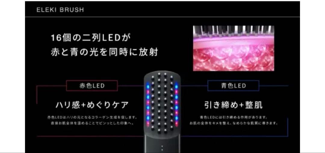 ブライト　エレキブラシ(本体)