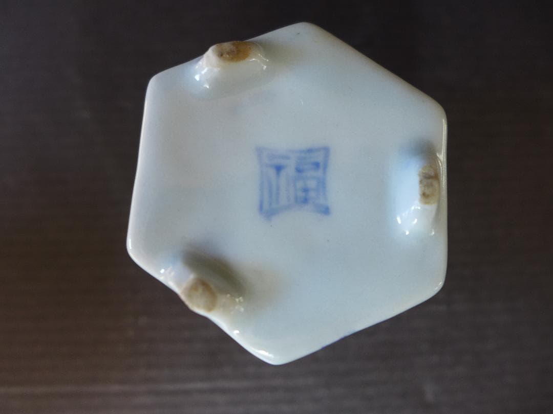 古九谷　角福陶元　小さい六角形香炉　竹絵図染付　獅子蓋　作陶墨書き桐箱　骨董