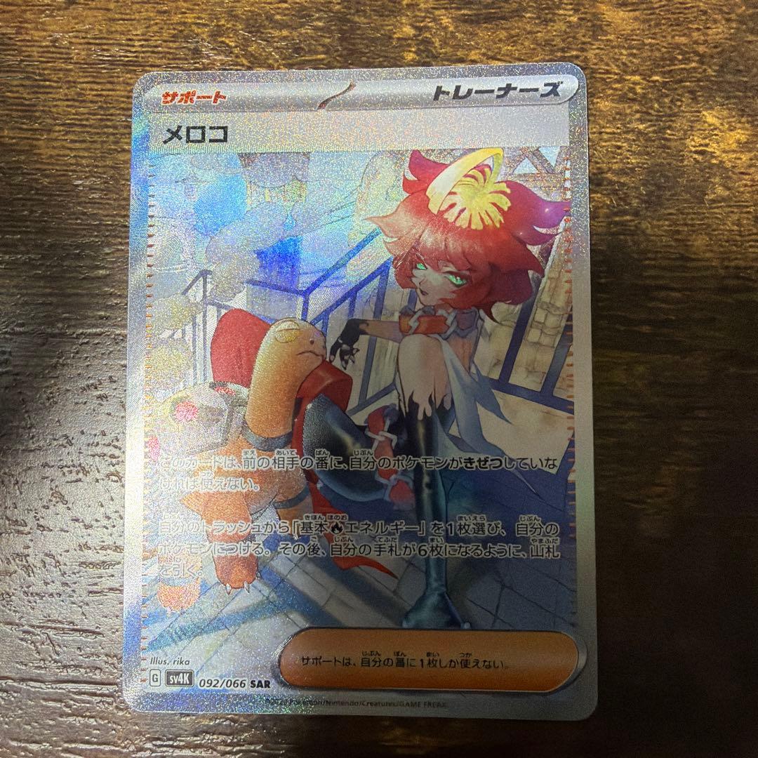 サポート　まとめ売り