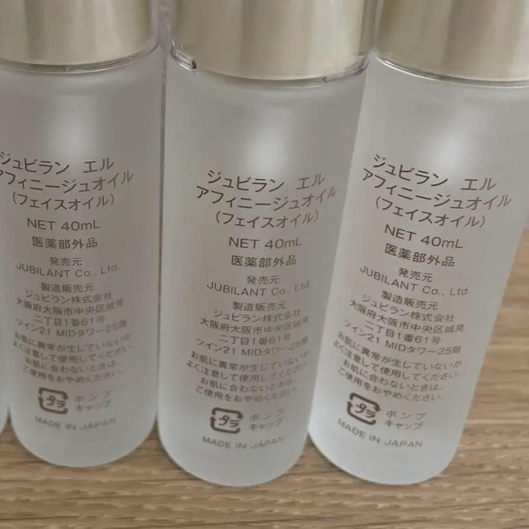 ジュビラン　エル　アフィニージュオイル　40ml 4本セット