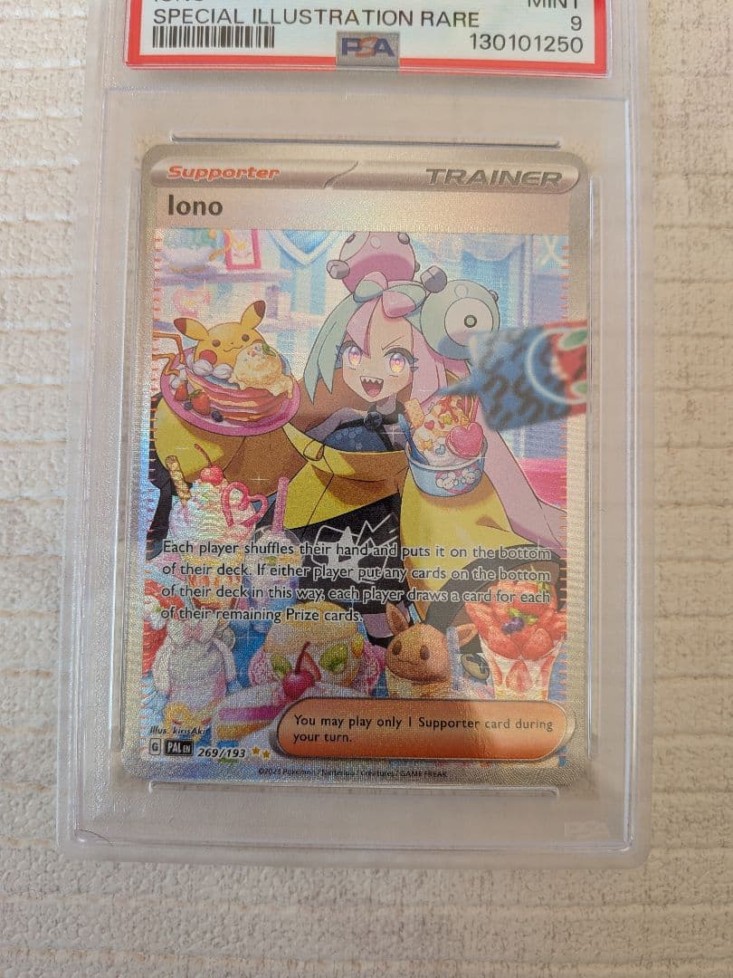 ポケモンカード ナンジャモ SAR 英語