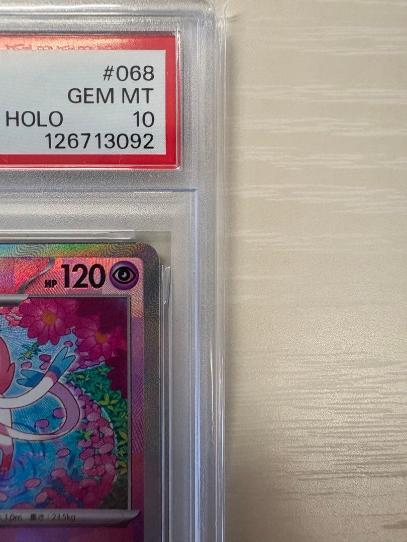 【PSA10】ポケモンカード　マスボニンフィア　ニンフィア