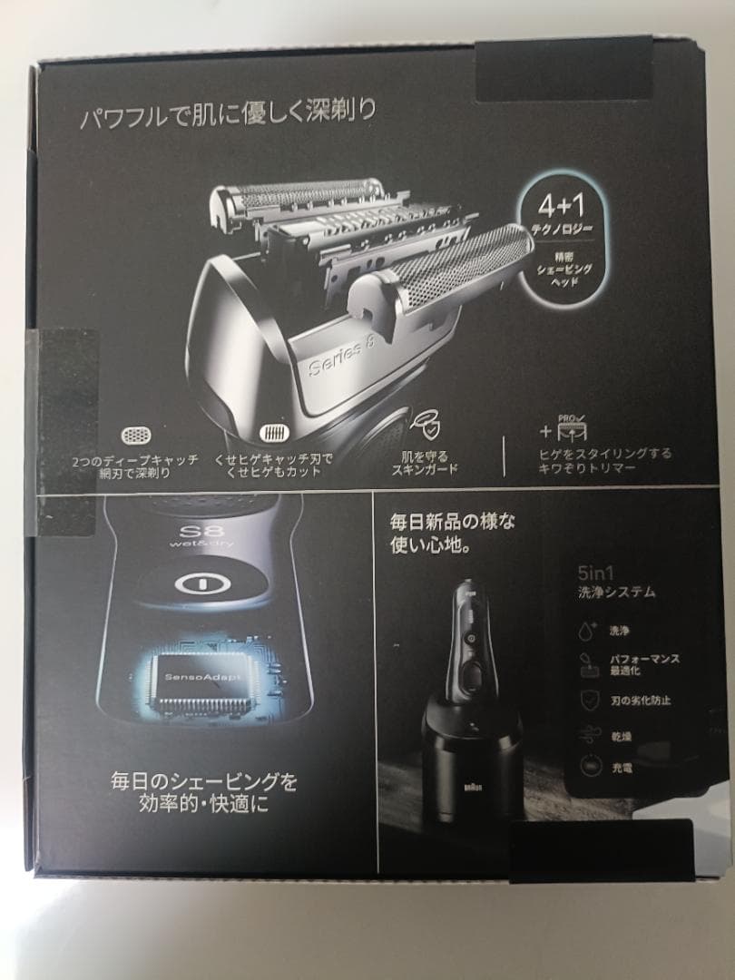ブラウン メンズシェーバー シリーズ8 洗浄台付き 8663cc グレー 新品