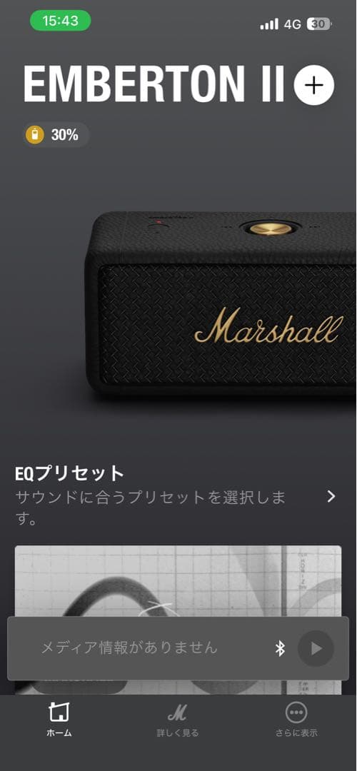 Marshall Emberton II 動作良好 中古品