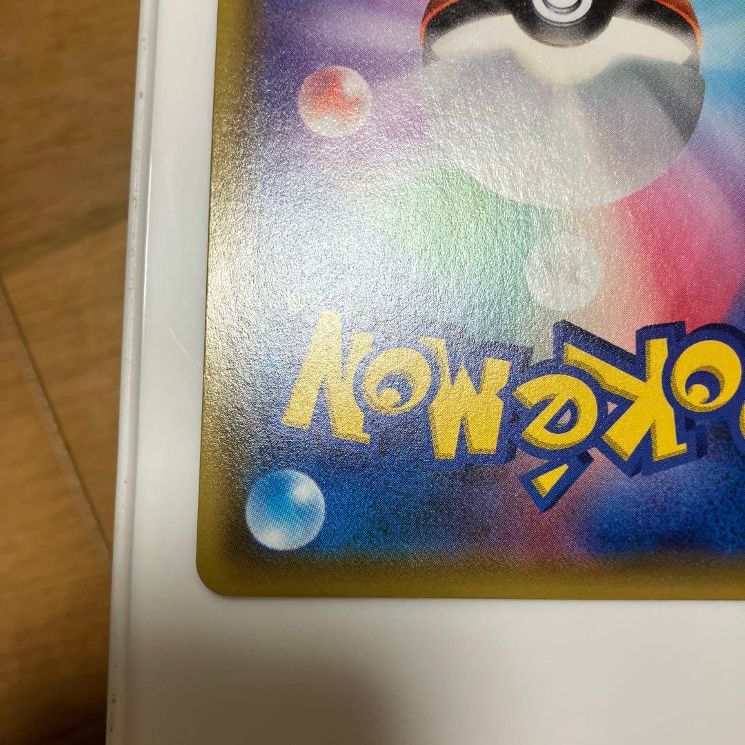 【即日発送】　ポケモンカード ピカチュウV SR 仰天のボルテッカー収録②
