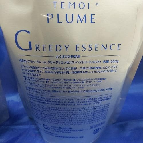 テモイ プルーム グリーディエッセンス　500g 詰替