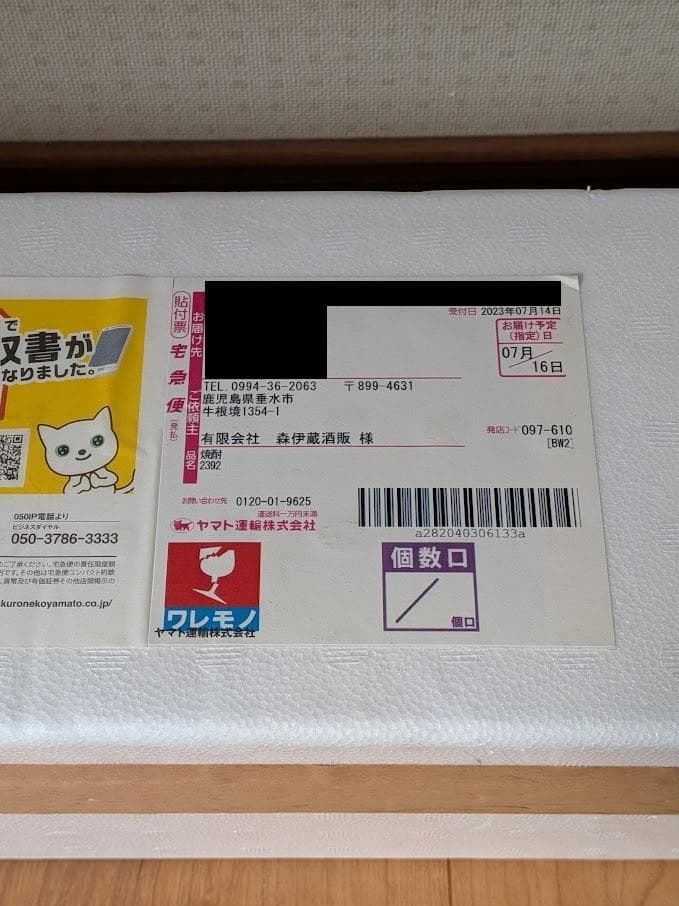 【即購入可】森伊蔵 焼酎 1800ml