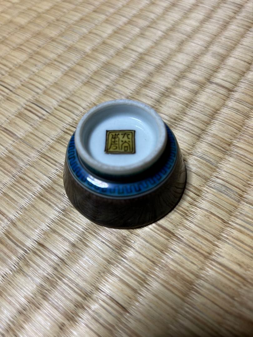 初代徳田八十吉　盃5客　美品