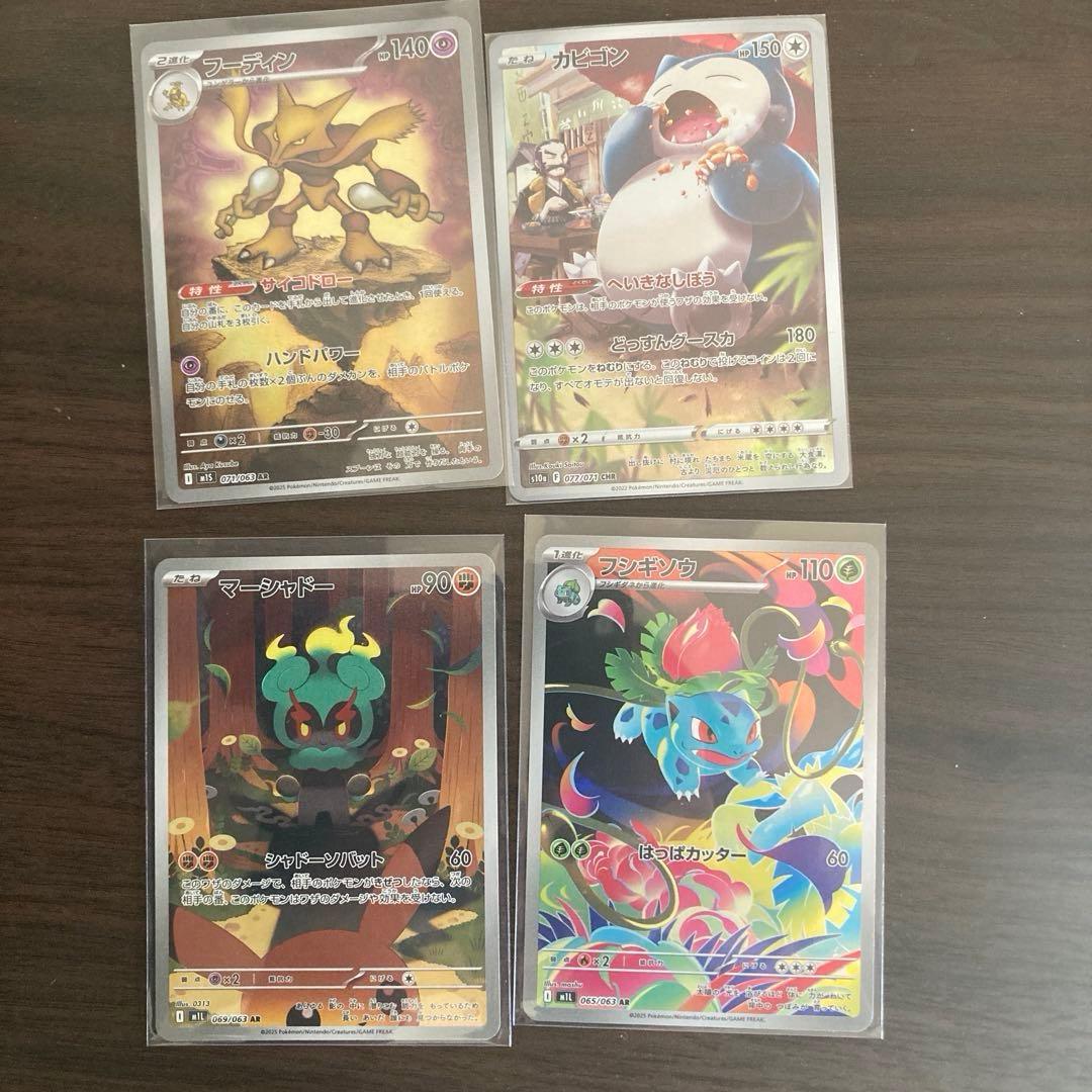 ぽ*と様 ポケモンカード　ポケカ　AR RR等まとめ売り