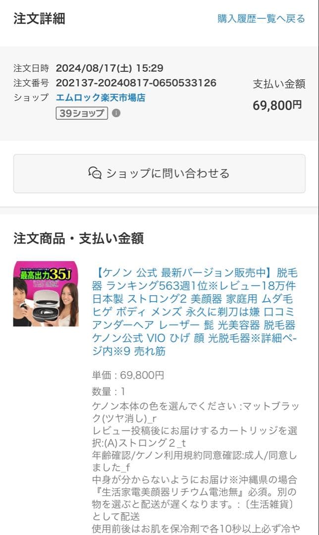 【美品】脱毛器 KE-NON ケノン Ver. 8.7 マットブラック