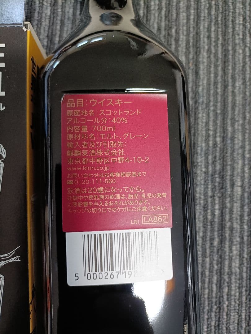 ジョニーウォーカー ブラックラベル1000 ml & ブラックルビー700ml