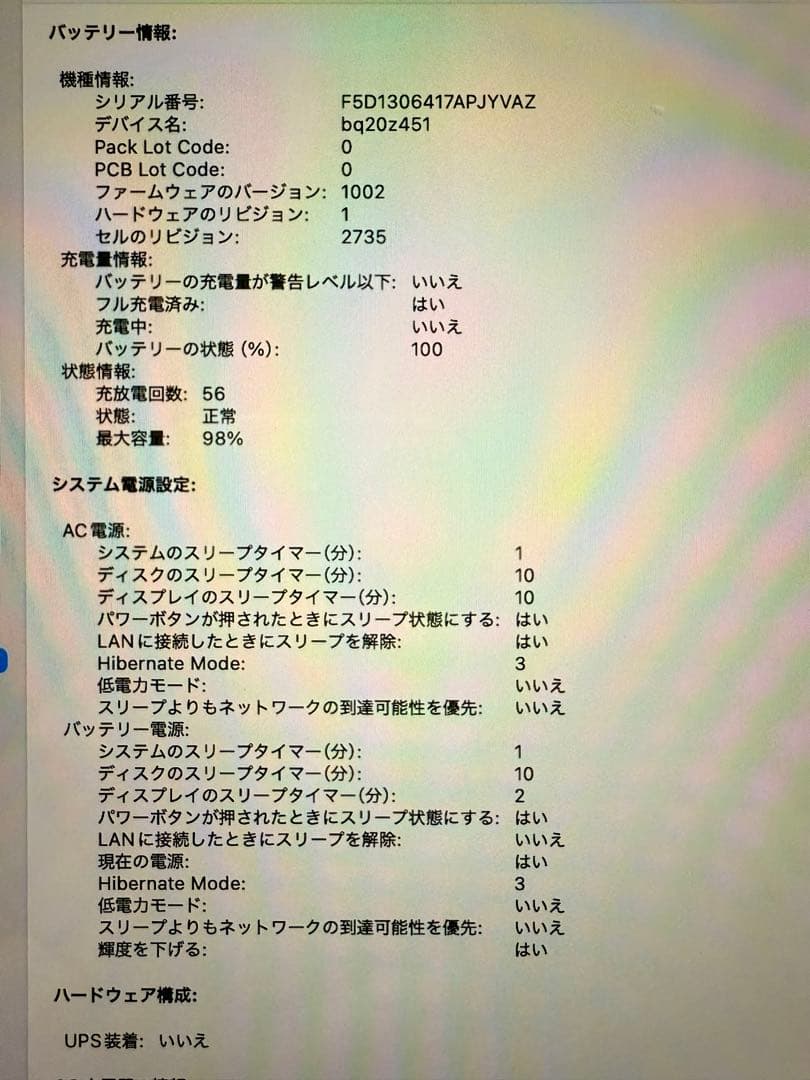 《美品》 MacBook Air M1 512GB