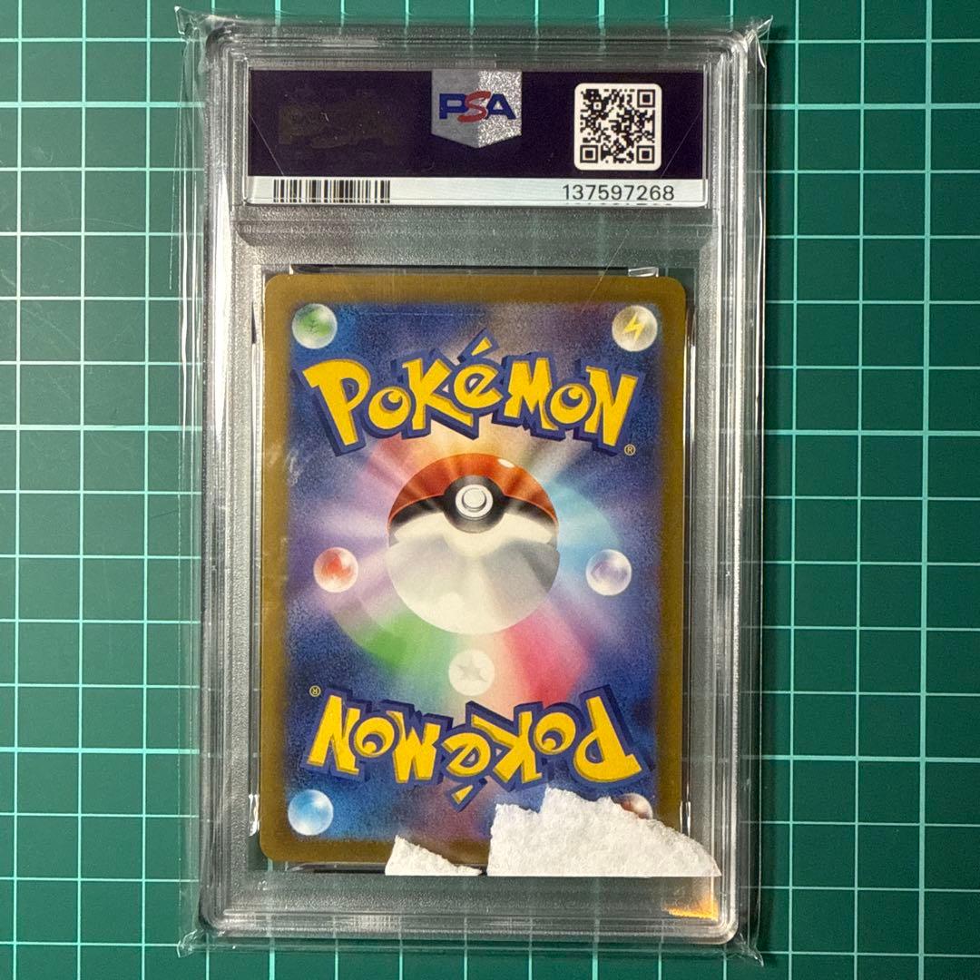 2023 ポケモンカード フシギダネ #001 Gem Mint 10