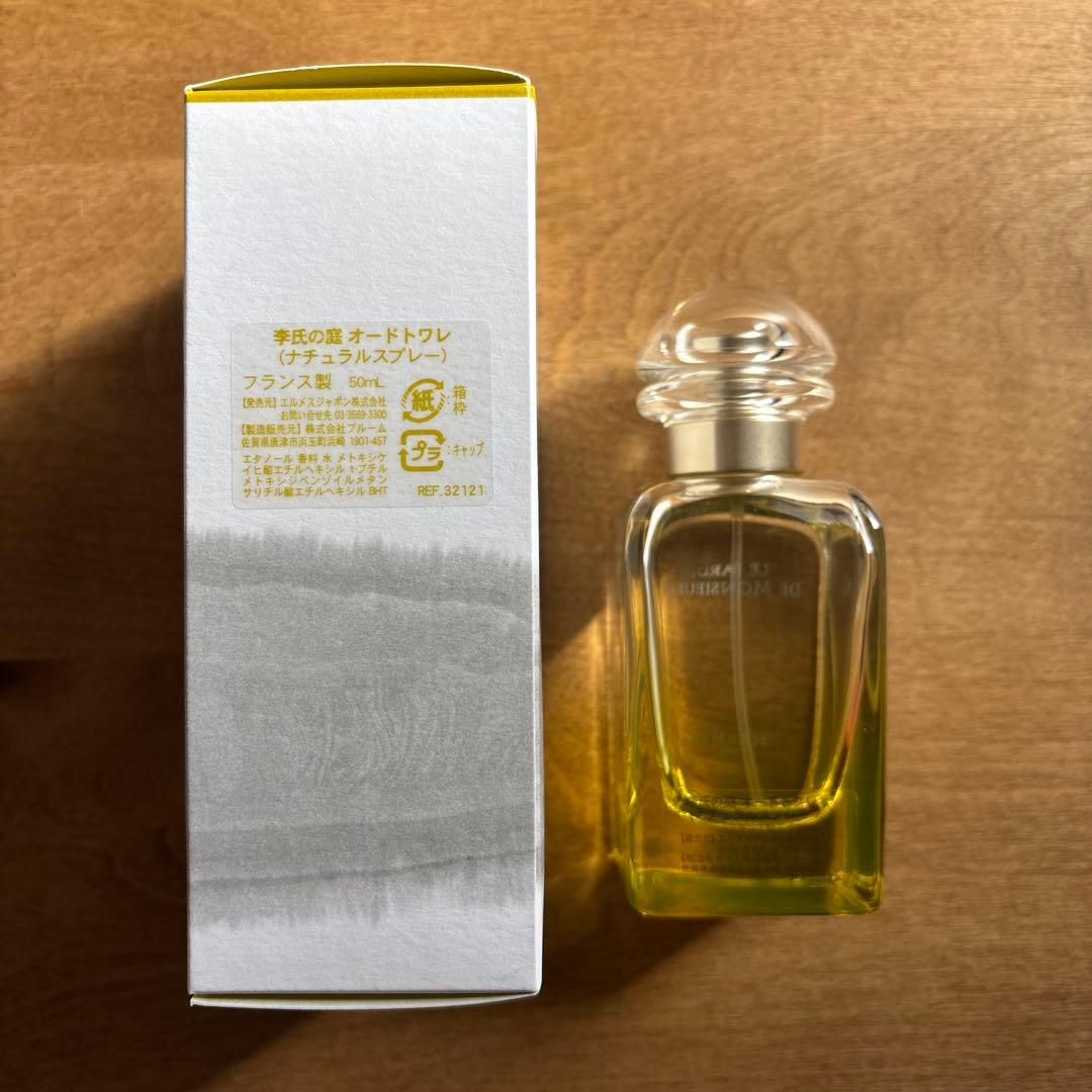HERMES エルメス 李氏の庭　香水50ml