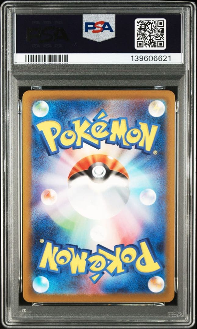 PSA10 げきとうスパーク プロモ ピカチュウ テツノイバラ 291/SV-P