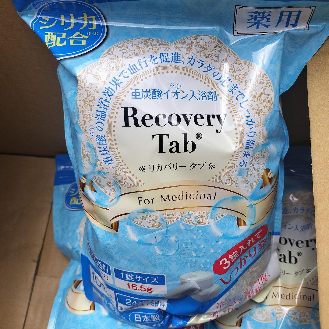 新品未使用 薬用 RecoveryTab 入溶剤 リカバリータブ100錠 5袋