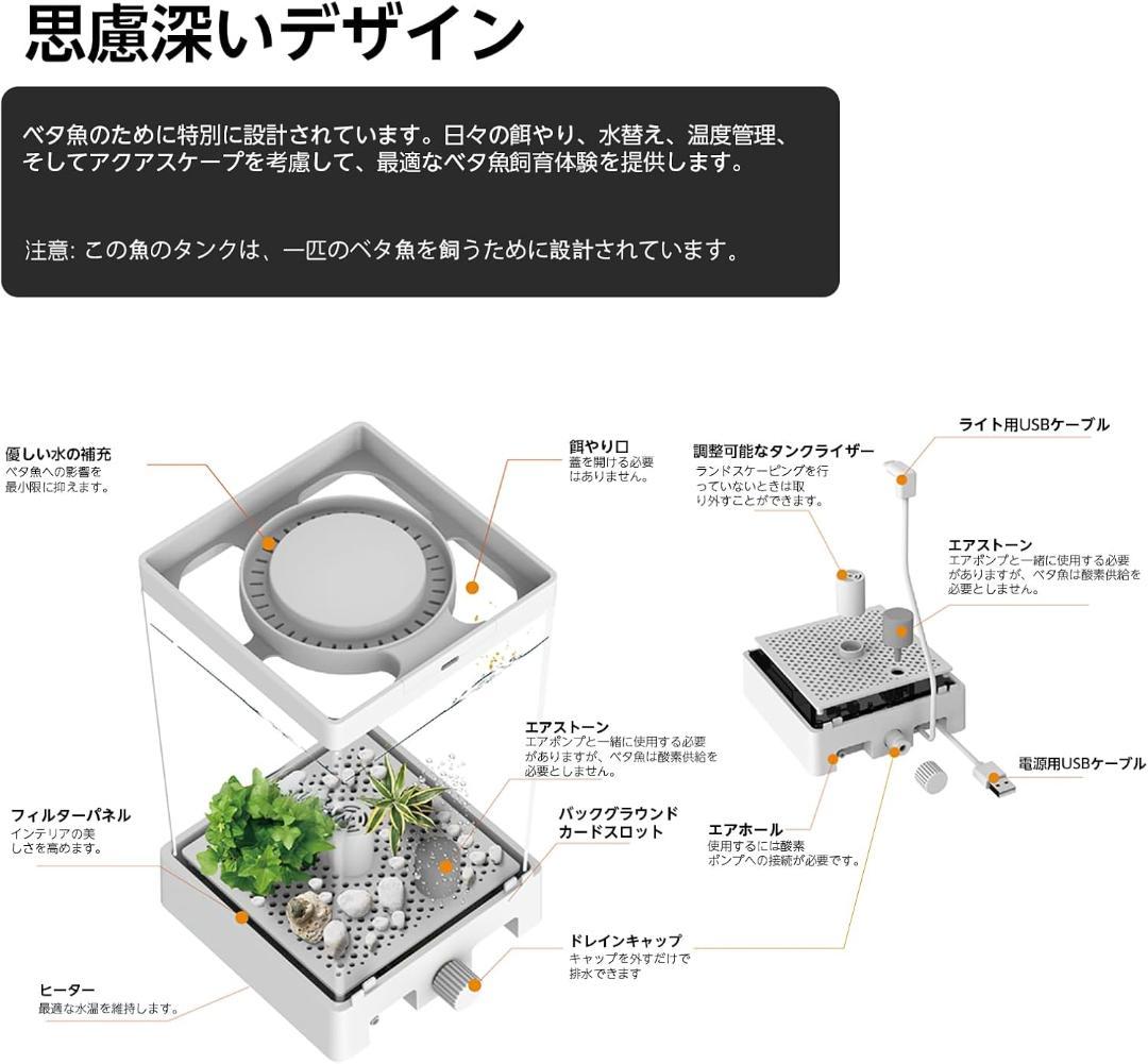 【新品】ヒーター＆LED付小型水槽 黒（ベタ・熱帯魚・メダカ・シーモンキー）
