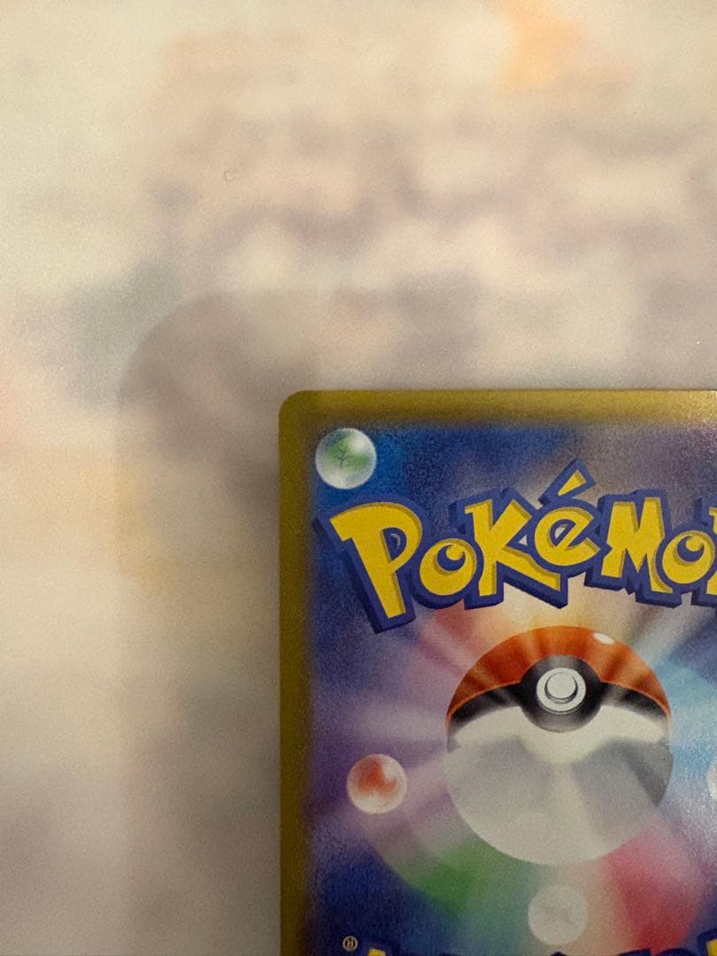 【美品】ポケモンカード ピカチュウex SAR スタートデッキ100 ローダー付