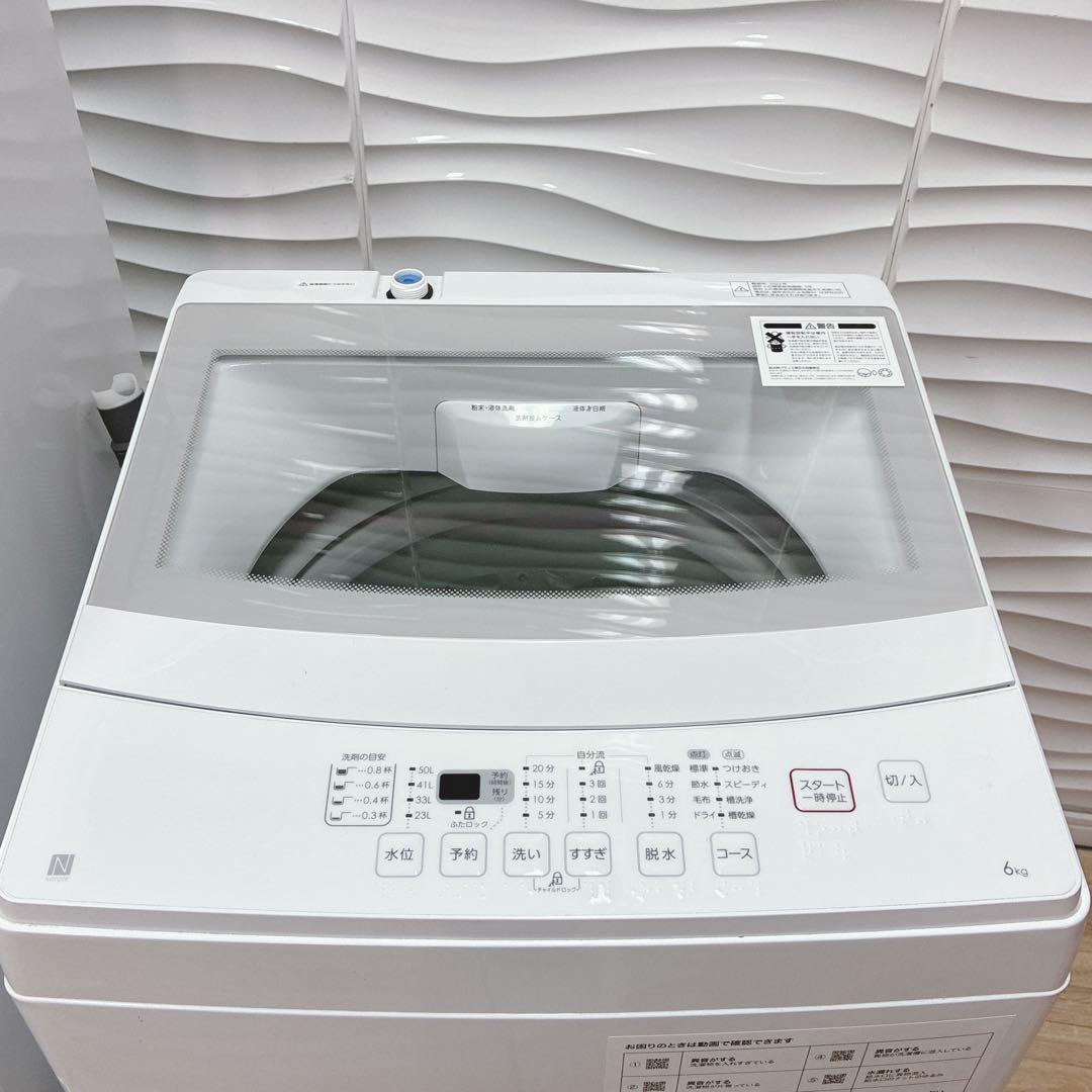 ◇大阪府神戸市配達無料5ヶ月保証◇ニトリ◇冷蔵庫2021年製◇洗濯機2022年製