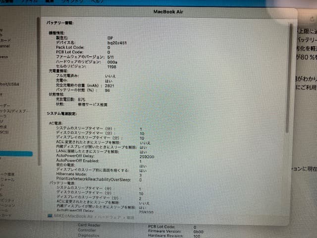 Mac Book Air 2013 11インチ