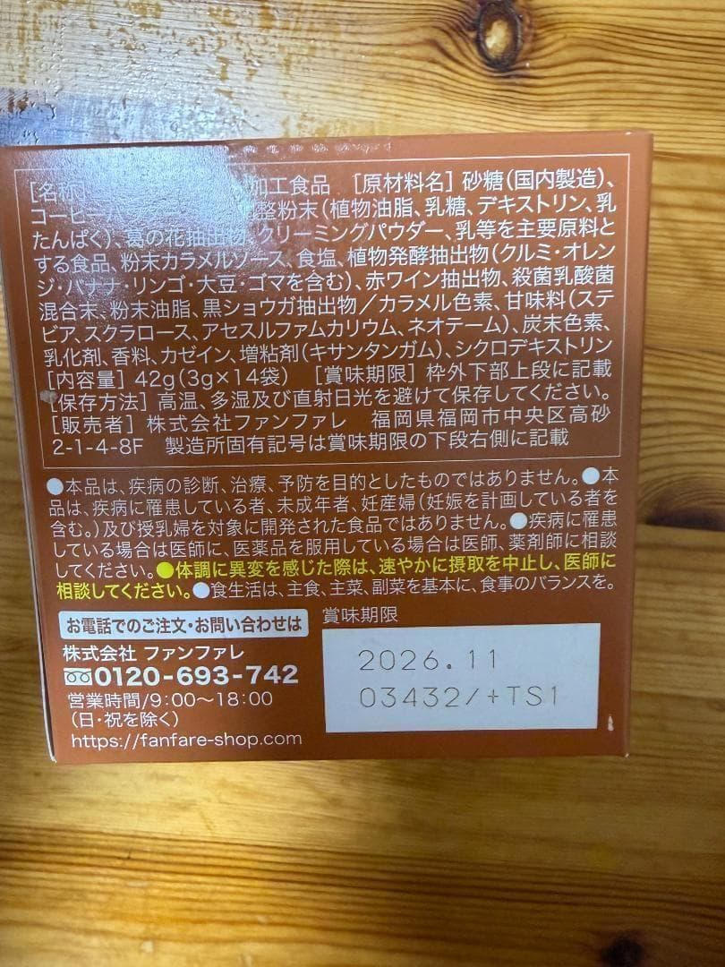 【新品】6箱 84袋 キャラメルラテ味 りそうのコーヒー risouno