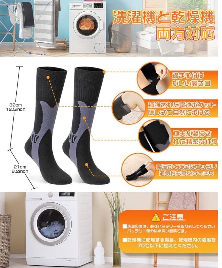 電熱ソックス 電気靴下 スマート 8500mAhバッテリー アプリ対応 靴下3足