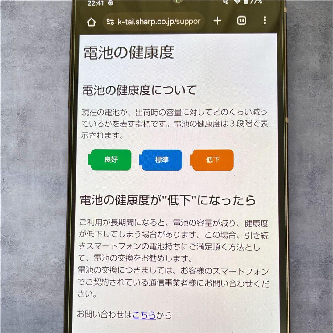 【美品】AQUOS sense7 Plus 128GB おまけ多