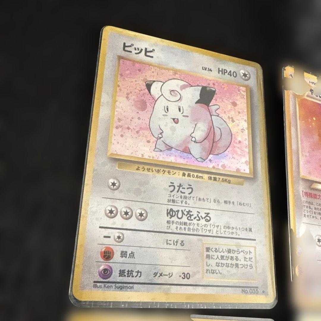 旧裏無色8枚セット　拡張シート含　美品