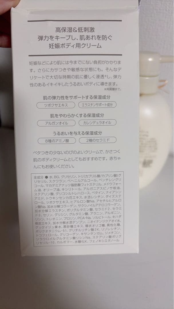 新品未使用品　ママ＆キッズ ナチュラルマーククリーム ４７０ｇ
