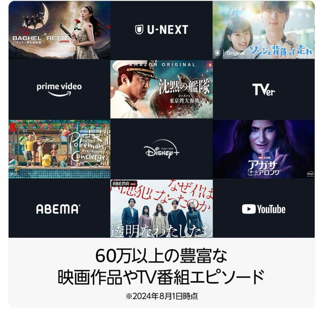 Fire TV Stick 4K Max Wi-Fi 6対応
