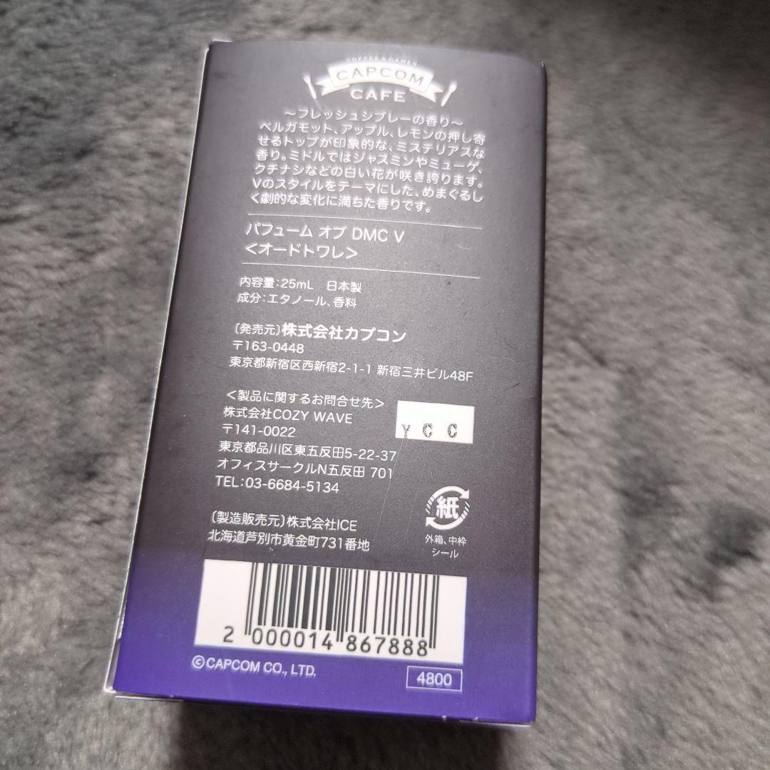 デビルメイクライ V 香水 カプコン