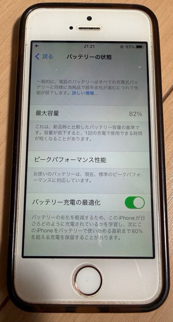 Apple iPhone SE 128GB ローズゴールド　美品