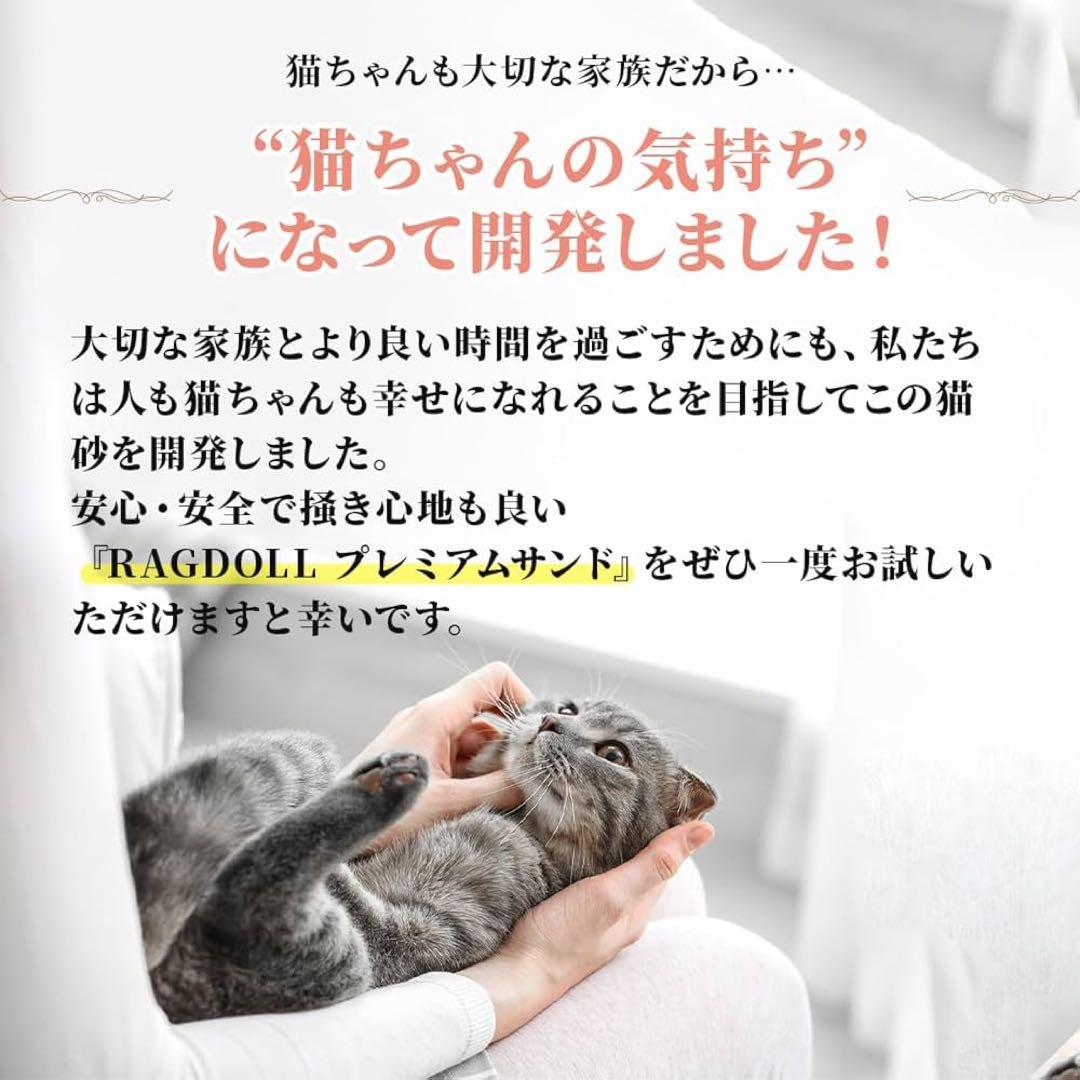 RAGDOLL プレミアムサンド 5kg×4袋　ラグドールプレミアムサンド➊