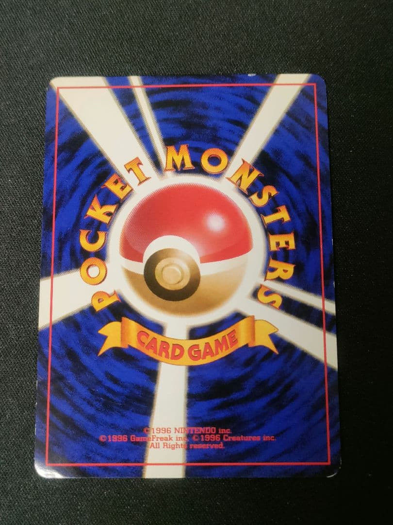 【早いもの勝ち】旧裏 カイリュー ポケモンカードGB いやしのかぜ　lv.41