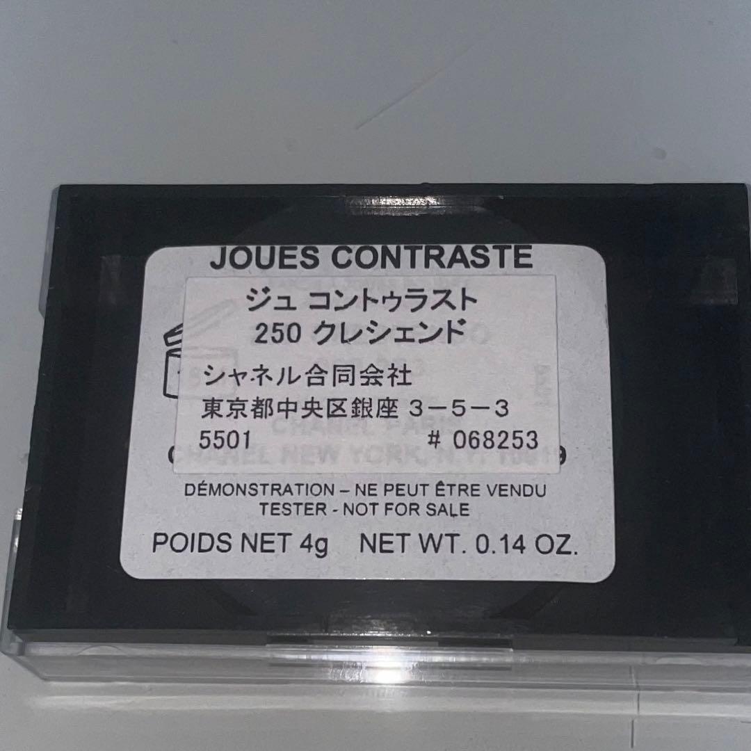 【新品】シャネル チーク 250 クレシェンド デモンストレーション