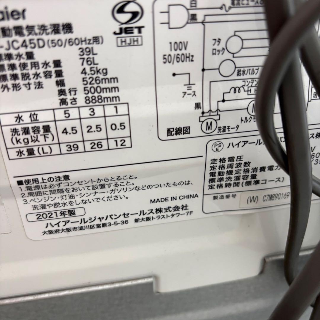 166⭕️冷蔵庫　洗濯機　安い　一人暮らし　家電セット　単身　白　中古　設置無料