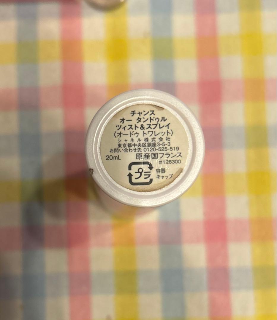 シャネル CHANEL チャンスオータンドゥル EDT ツィスト＆スプレイ