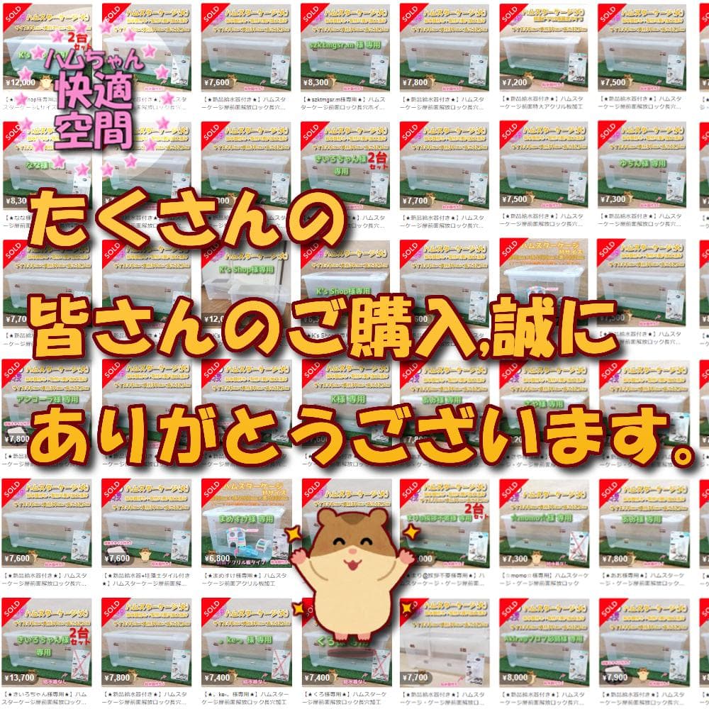 【きのこ】新品 大サイズ ハムスターケージ ハウス 快適 飼育