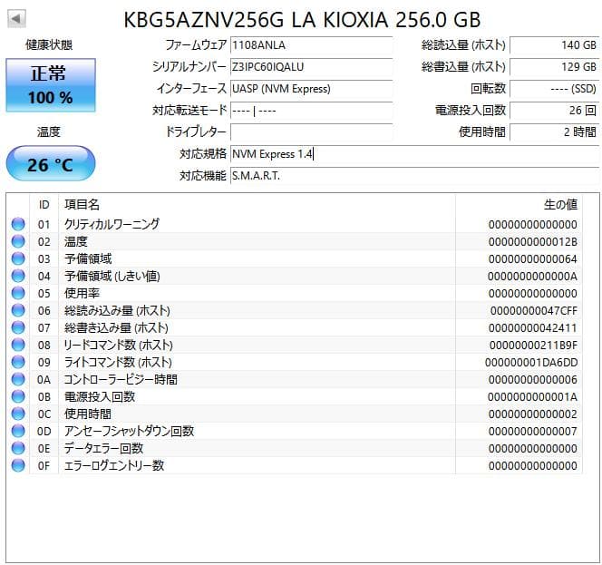 l*s様 【新品同様3個セット】KIOXIA KBG5AZNV256G 256G